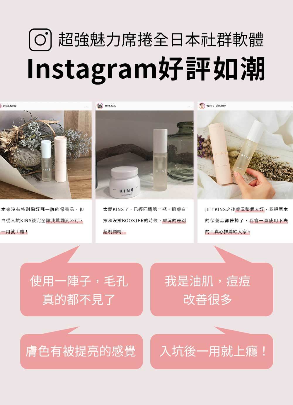 Instagram好評如潮