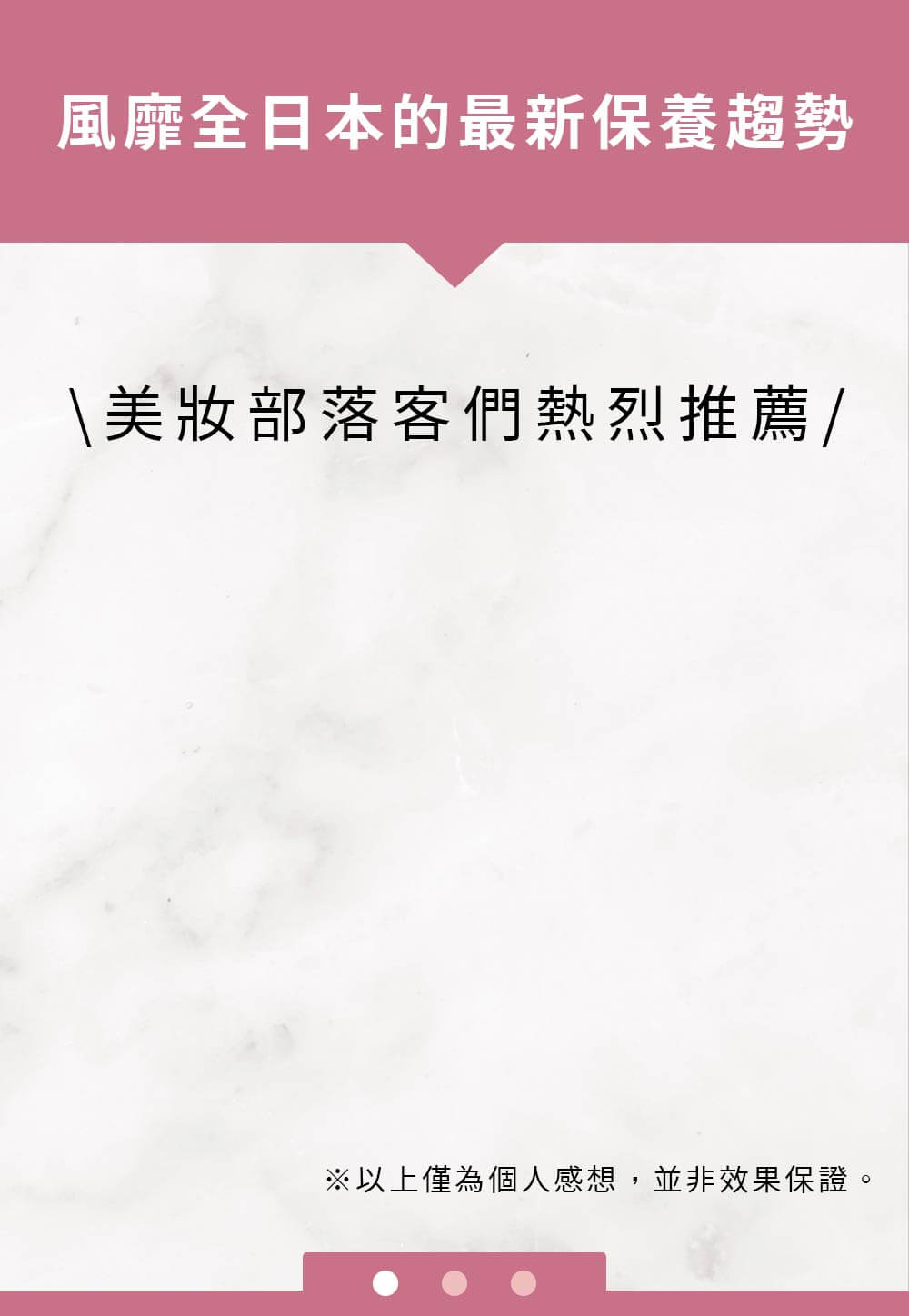 益菌保養、抗老。風靡全日本的最新保養趨勢「微生態菌叢平衡保養法」