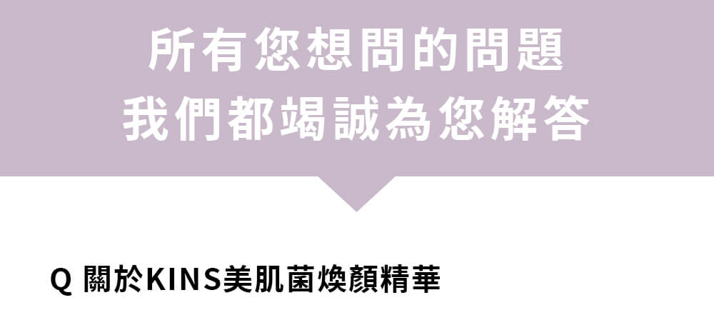 所有您想問的問題 我們都竭誠為您解答