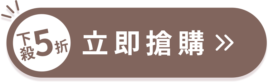 台灣首賣新客限定特惠